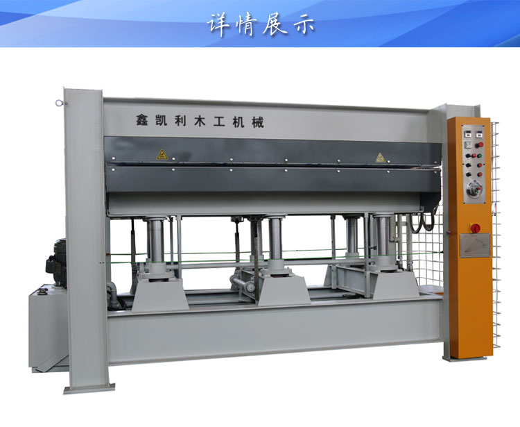 熱壓機的正常工作標準介紹